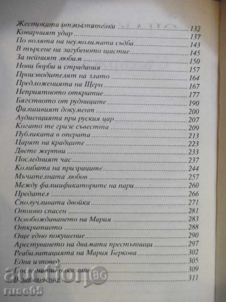 Book '' Secrets of a Grave - Part 2 '' - 312 p. - 5 Book '' Secrets of a Grave - Part 2 '' - 312 p. - 5