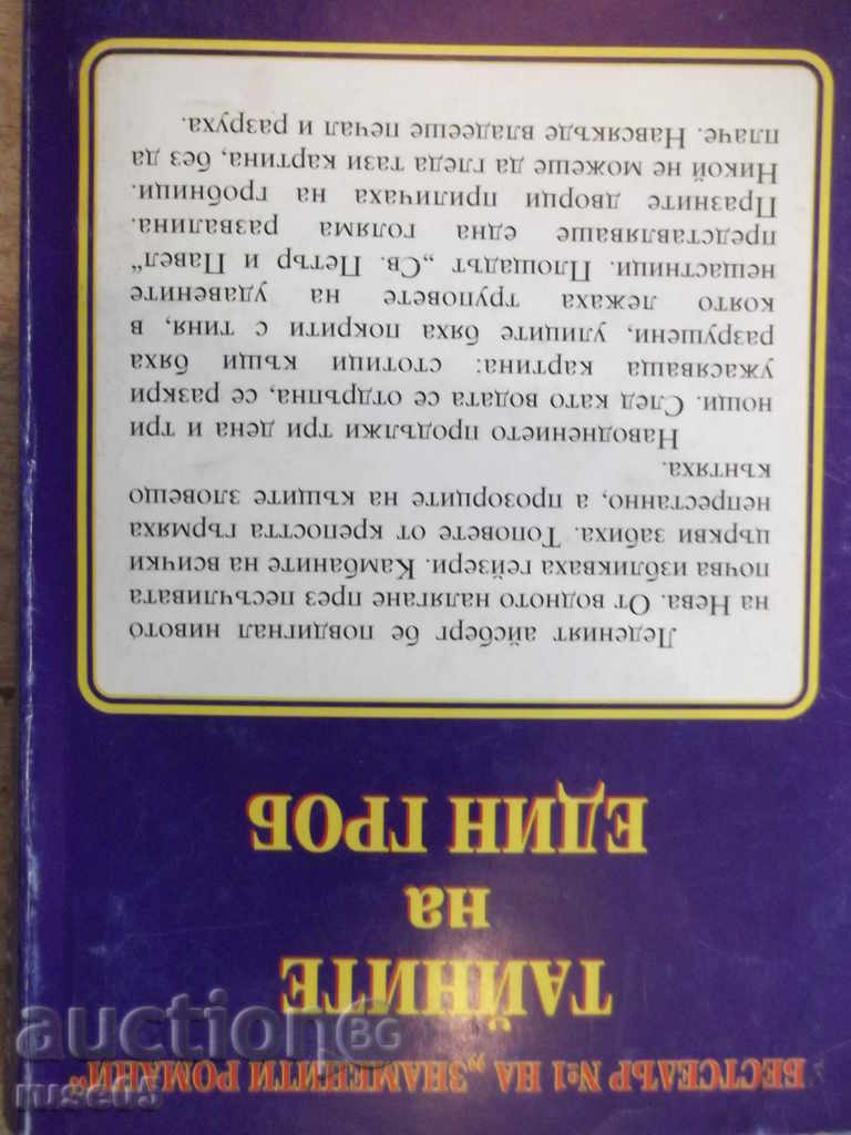 Book '' Secrets of a Grave - Part 2 '' - 312 p. - 6 Book '' Secrets of a Grave - Part 2 '' - 312 p. - 6