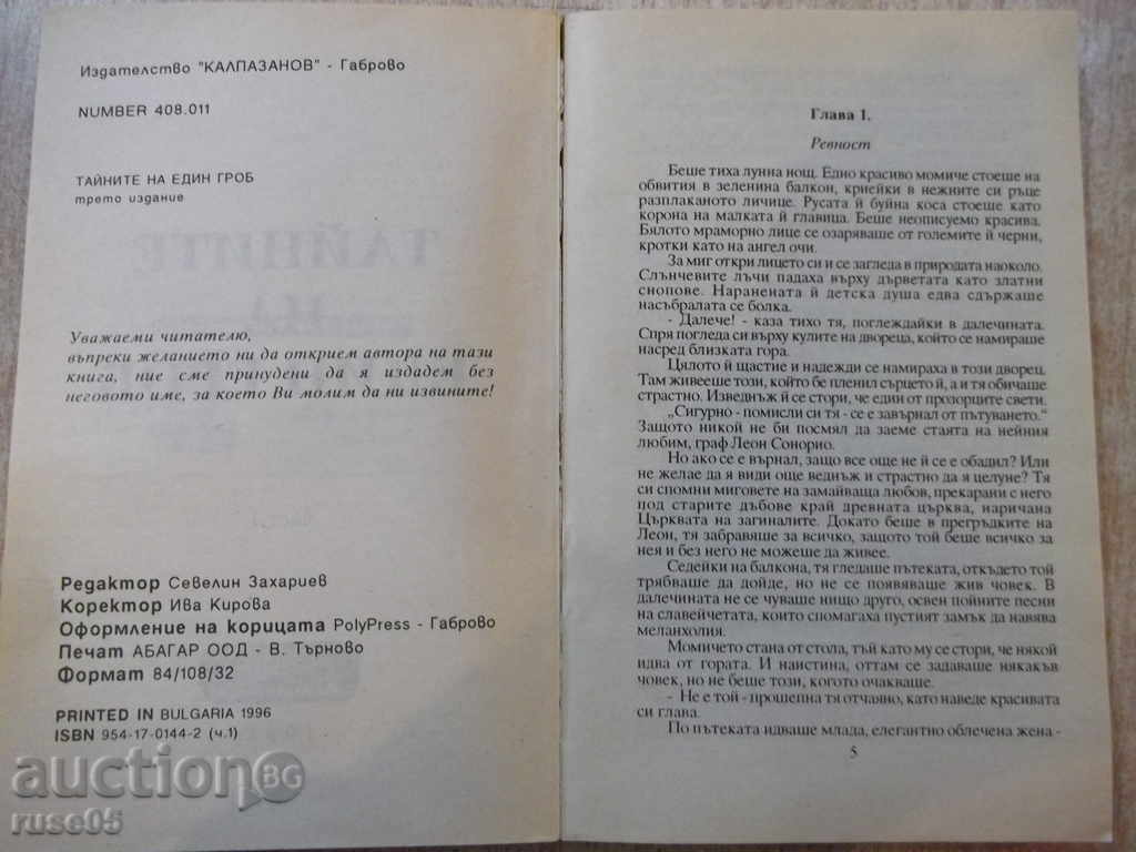 Book '' Secrets of a Grave - Part 1 '' - 312 p. with price 3.00 BGN | € 1.53 Book '' Secrets of a Grave - Part 1 '' - 312 p. with price 3.00 BGN | € 1.53