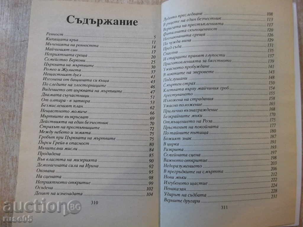 Delivery of Book '' Secrets of a Grave - Part 1 '' - 312 p. Delivery of Book '' Secrets of a Grave - Part 1 '' - 312 p.