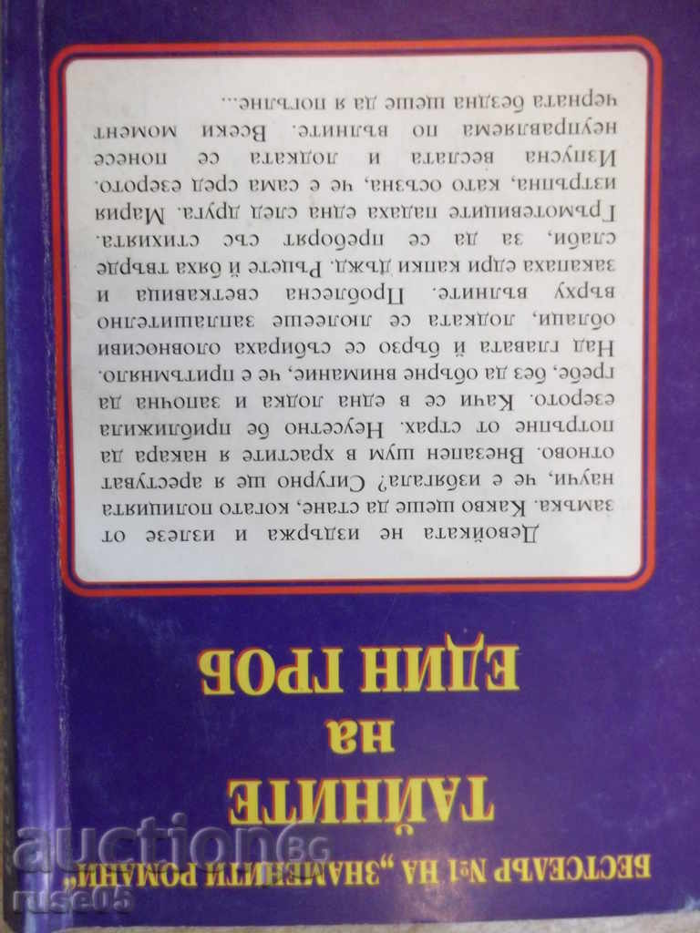 Book '' Secrets of a Grave - Part 1 '' - 312 p. - 6 Book '' Secrets of a Grave - Part 1 '' - 312 p. - 6