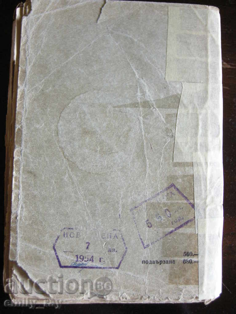 BULGARIAN LITERATURE - Panteley Zarev - 5 BULGARIAN LITERATURE - Panteley Zarev - 5