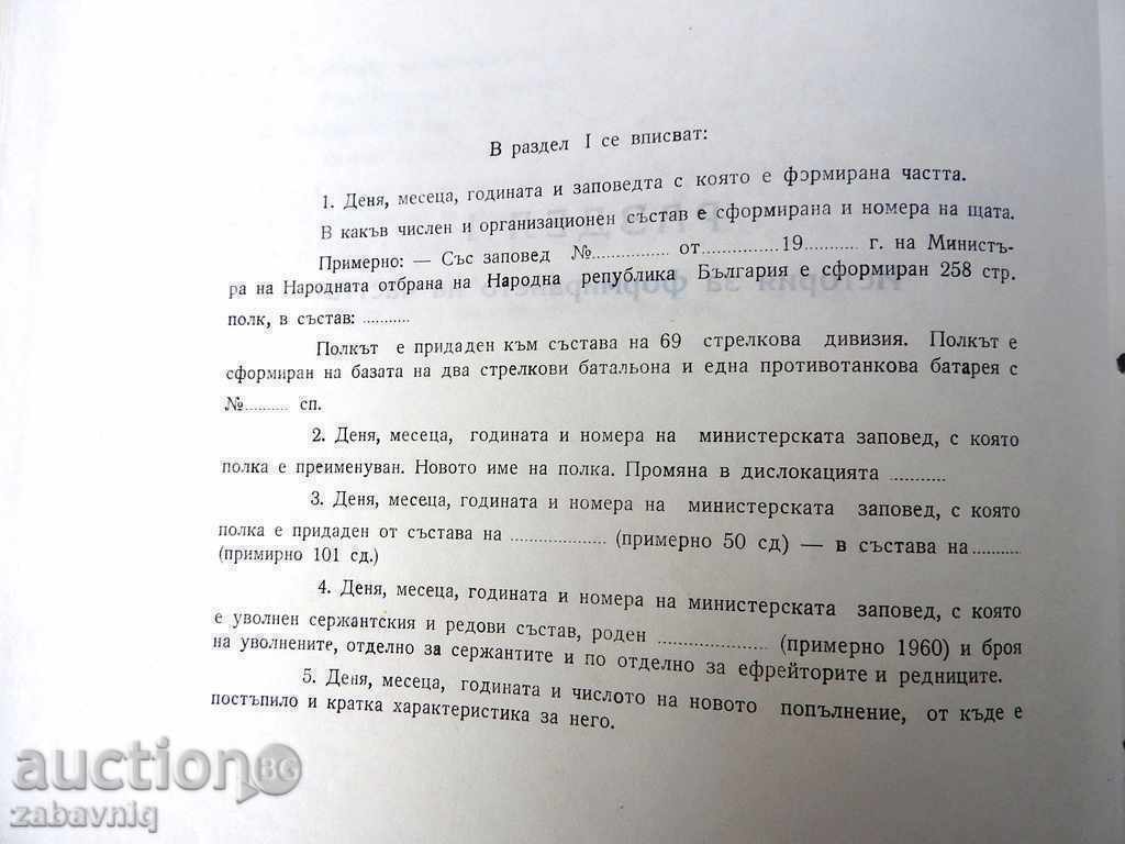 Licitație UNIC, TOP, PRB, Armata, Marina, citește o carte divizie