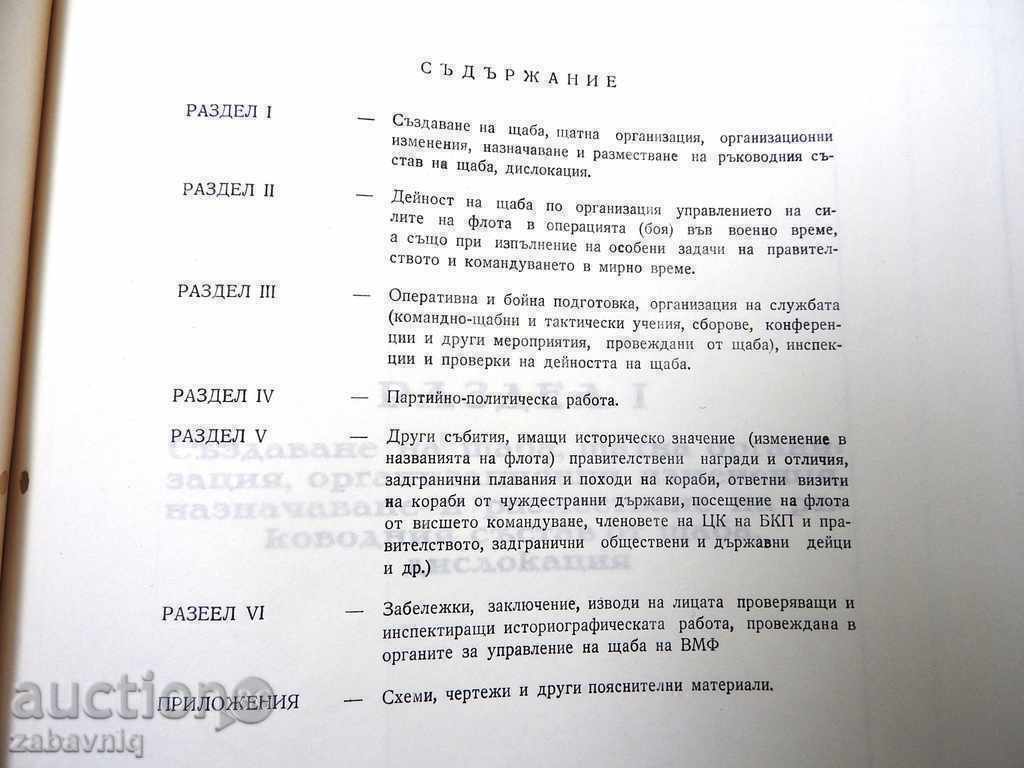 Δημοπρασία ΜΟΝΑΔΙΚΗ, TOP, PRB, Στρατού, Ναυτικού Ιστορική Εφημερίδα