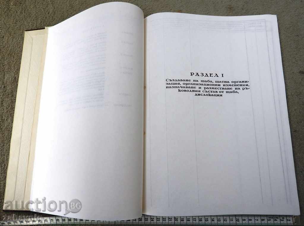 Παράδοση ΜΟΝΑΔΙΚΗ, TOP, PRB, Στρατού, Ναυτικού Ιστορική Εφημερίδα