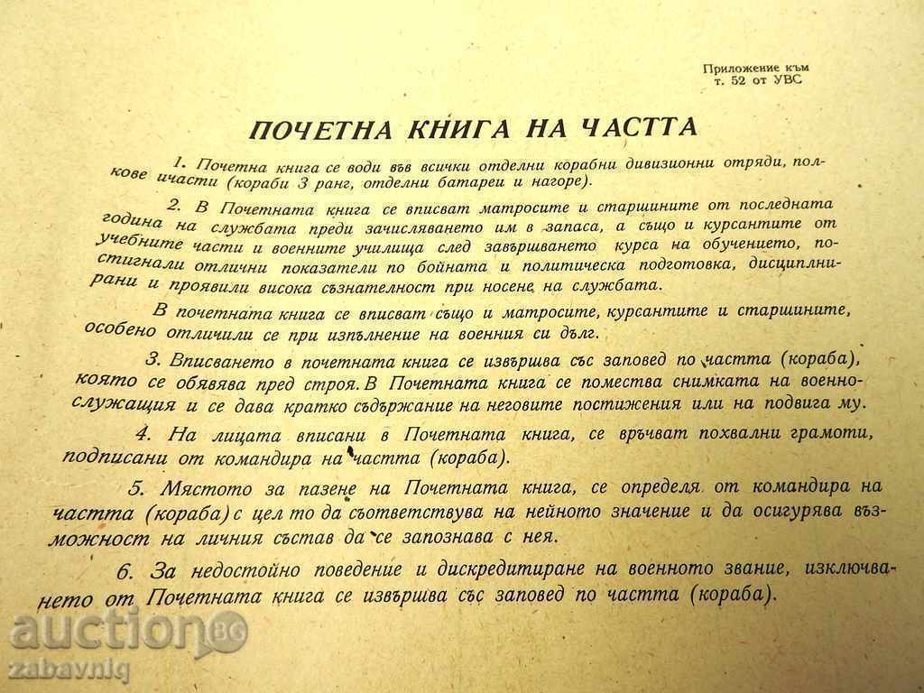 Δημοπρασία ΜΟΝΑΔΙΚΟ, ΚΟΡΥΦΑΙΟ, ΝΒΡ, ΒΑ, Αρχικό βιβλίο του τμήματος του Πολεμικού Ναυτικού Δημοπρασία ΜΟΝΑΔΙΚΟ, ΚΟΡΥΦΑΙΟ, ΝΒΡ, ΒΑ, Αρχικό βιβλίο του τμήματος του Πολεμικού Ναυτικού