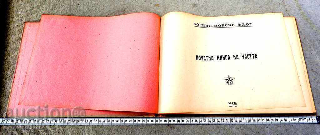 ΜΟΝΑΔΙΚΟ, ΚΟΡΥΦΑΙΟ, ΝΒΡ, ΒΑ, Αρχικό βιβλίο του τμήματος του Πολεμικού Ναυτικού ΜΟΝΑΔΙΚΟ, ΚΟΡΥΦΑΙΟ, ΝΒΡ, ΒΑ, Αρχικό βιβλίο του τμήματος του Πολεμικού Ναυτικού