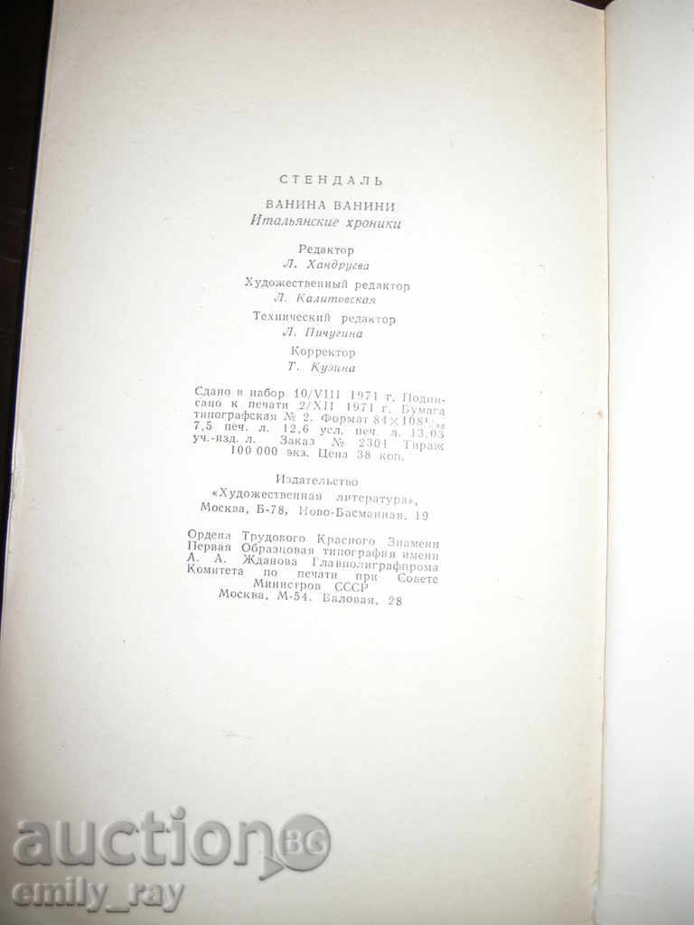 VANINI VANI - STANDALS - 5