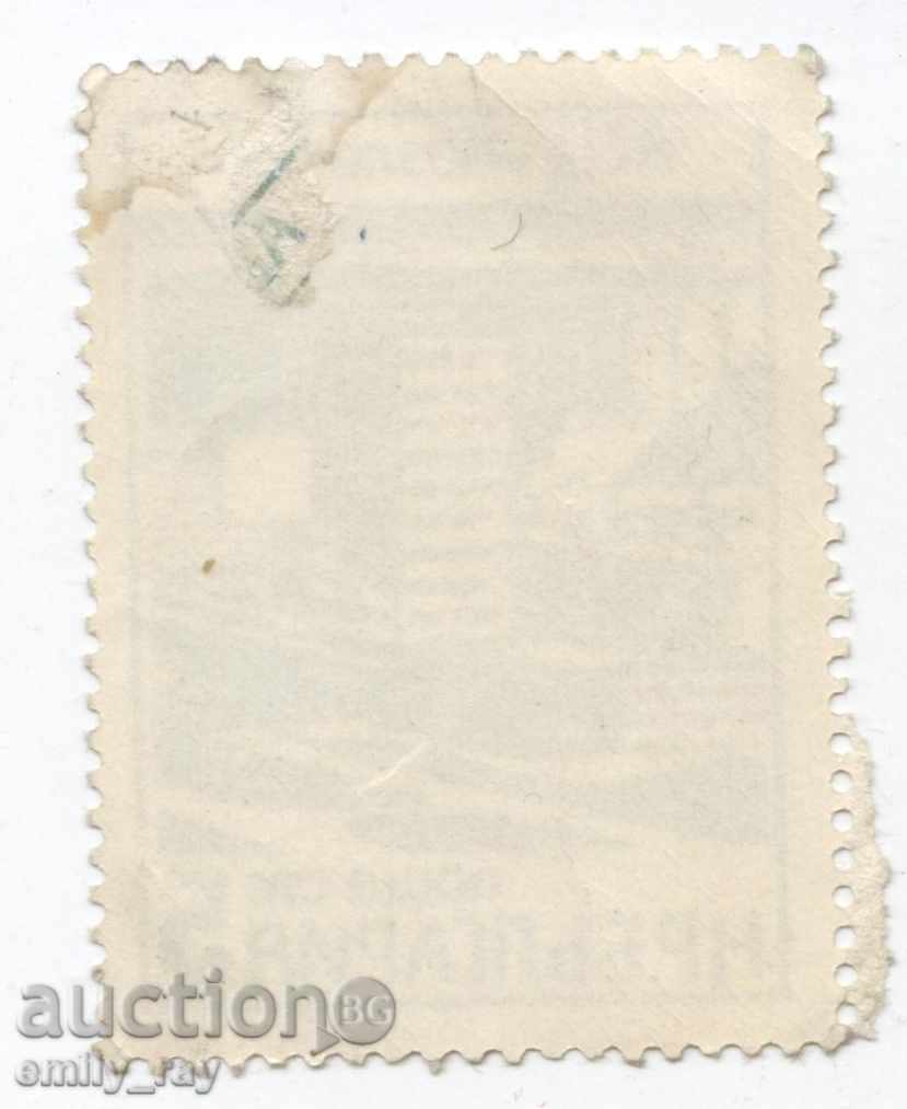 1976 - Regular - five-year construction - 5 st. with price 0.15 BGN | € 0.08 1976 - Regular - five-year construction - 5 st. with price 0.15 BGN | € 0.08