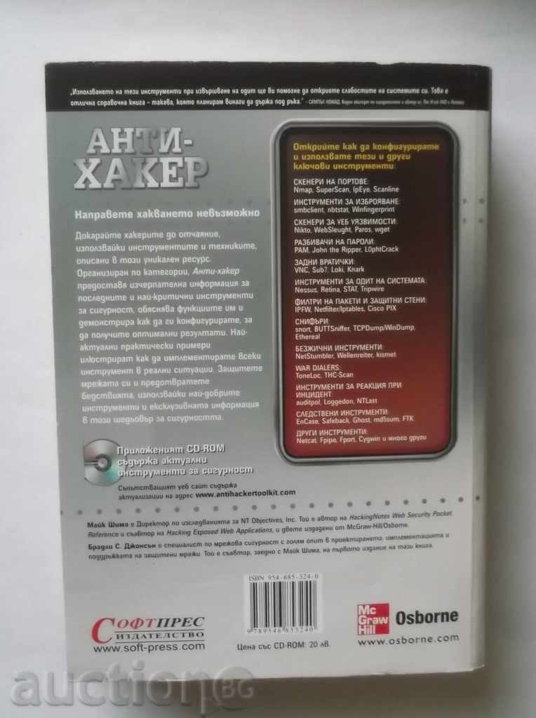 Anti-hacker - Mike Shima, Bradley Johnson 2005 with price 18.00 BGN | € 9.20 Anti-hacker - Mike Shima, Bradley Johnson 2005 with price 18.00 BGN | € 9.20