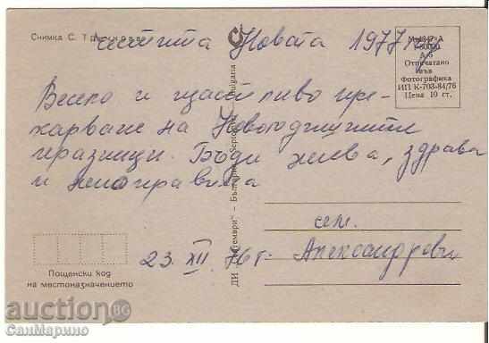 Bulgaria Greeting Greeting Card 2 with price 0.60 BGN | € 0.31 Bulgaria Greeting Greeting Card 2 with price 0.60 BGN | € 0.31