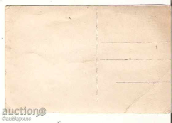 Carte poștală din Bulgaria Kostenec defileu * cu preț 1.90 BGN | € 0.97 Carte poștală din Bulgaria Kostenec defileu * cu preț 1.90 BGN | € 0.97