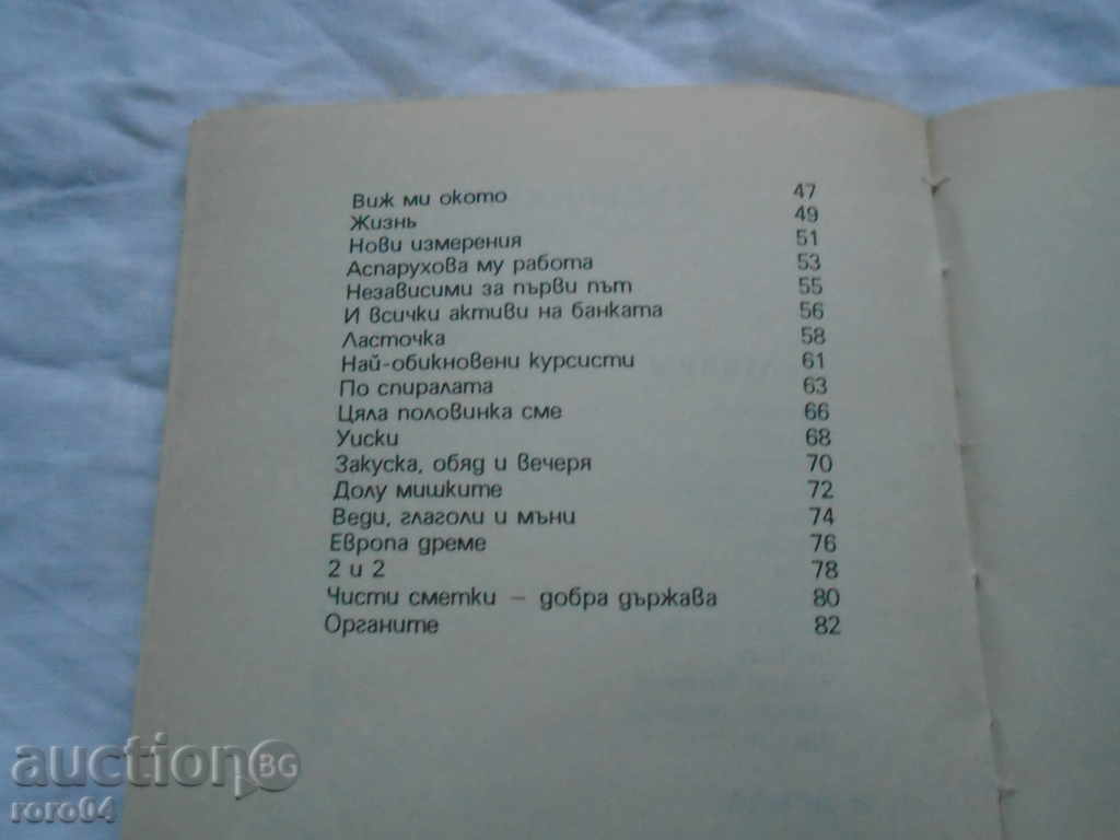 GEORGI GILLOV - ONLY FOR IDEAS - 1993 EXCELLENT STATE - 5