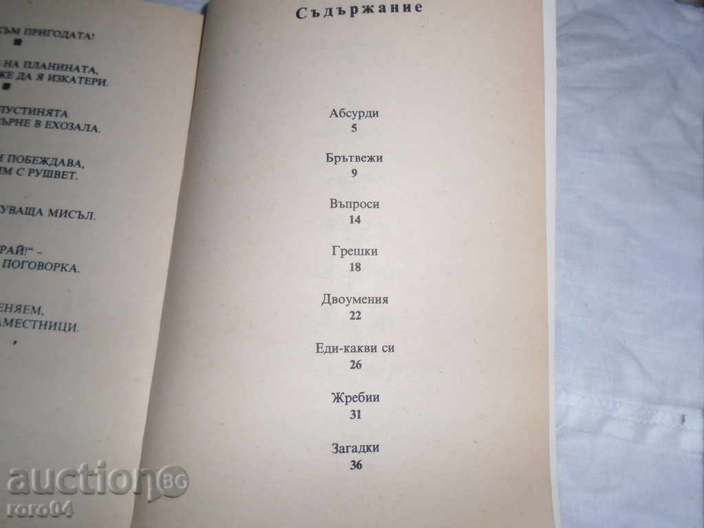 Delivery of RADOY RALIN - SELF-GROWING - I in. 1989 EDITION Delivery of RADOY RALIN - SELF-GROWING - I in. 1989 EDITION
