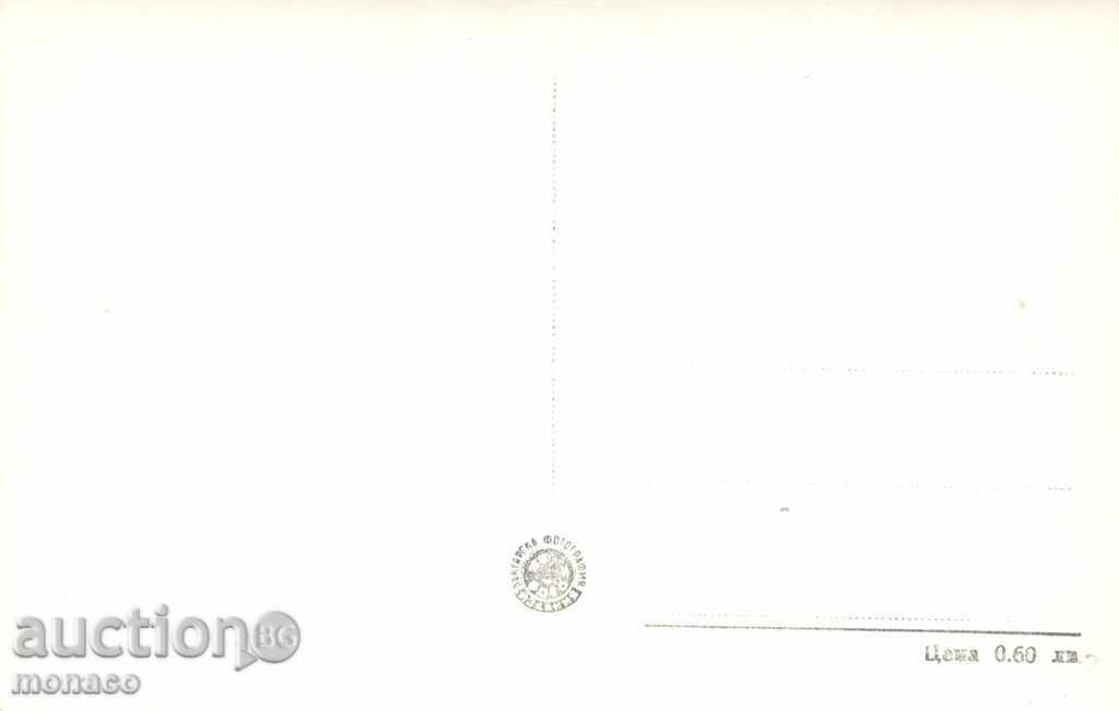 Old postcard - Haskovo min with price 2.80 BGN | € 1.43 Old postcard - Haskovo min with price 2.80 BGN | € 1.43