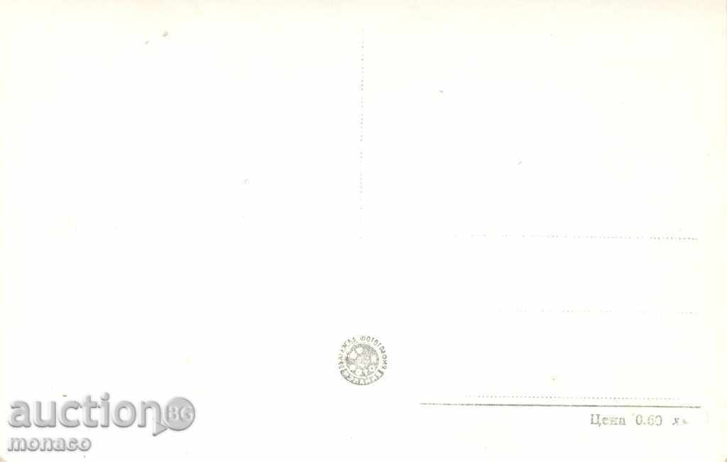 Old postcard - Haskovo min with price 2.60 BGN | € 1.33 Old postcard - Haskovo min with price 2.60 BGN | € 1.33