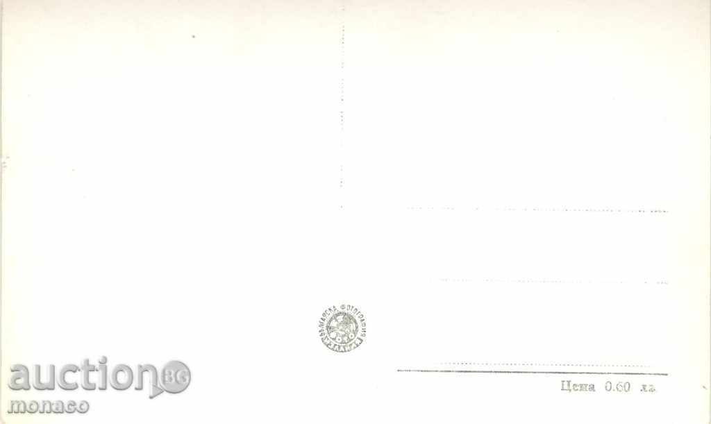 Old postcard - Haskovo min with price 2.60 BGN | € 1.33 Old postcard - Haskovo min with price 2.60 BGN | € 1.33