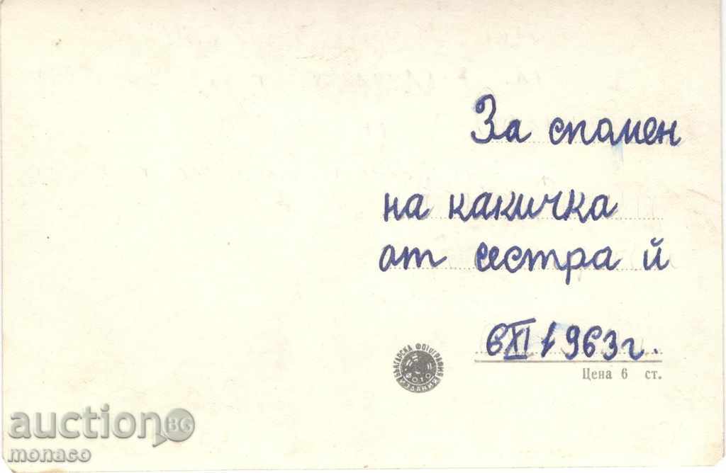 Old postcard - Haskovo min with price 2.40 BGN | € 1.23 Old postcard - Haskovo min with price 2.40 BGN | € 1.23