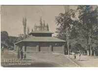 Antique Postcard - Haskovo Min