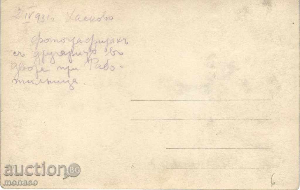 Old photo - Haskovo, workshop with price 3.00 BGN | € 1.53 Old photo - Haskovo, workshop with price 3.00 BGN | € 1.53