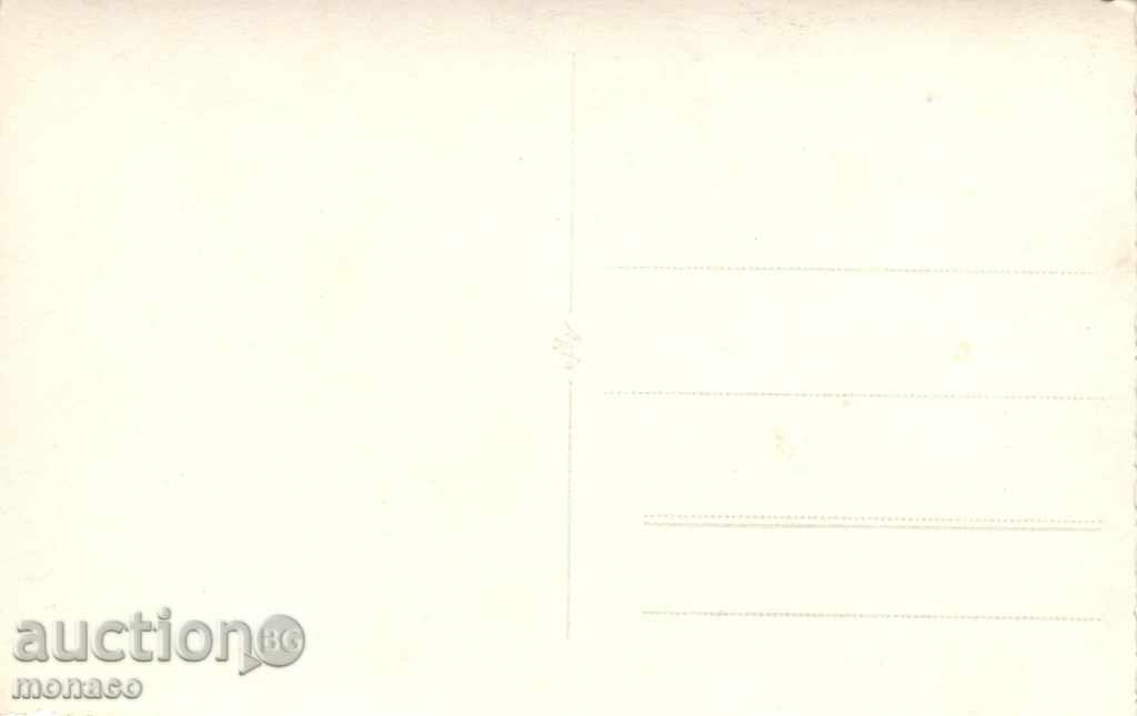 Old Picture - Haskovo Village ??? with price 2.00 BGN | € 1.02 Old Picture - Haskovo Village ??? with price 2.00 BGN | € 1.02