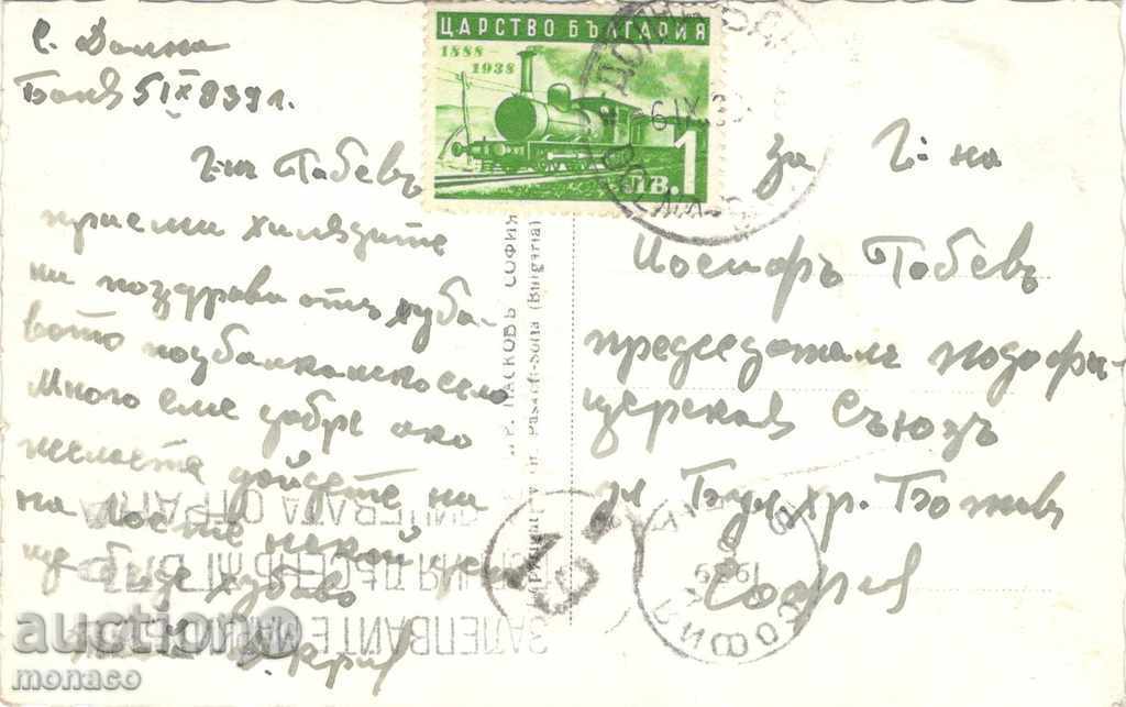 Παλιά καρτ ποστάλ - Dolna Banya, κοινή θέα με τιμή 4.30 BGN | € 2.20 Παλιά καρτ ποστάλ - Dolna Banya, κοινή θέα με τιμή 4.30 BGN | € 2.20