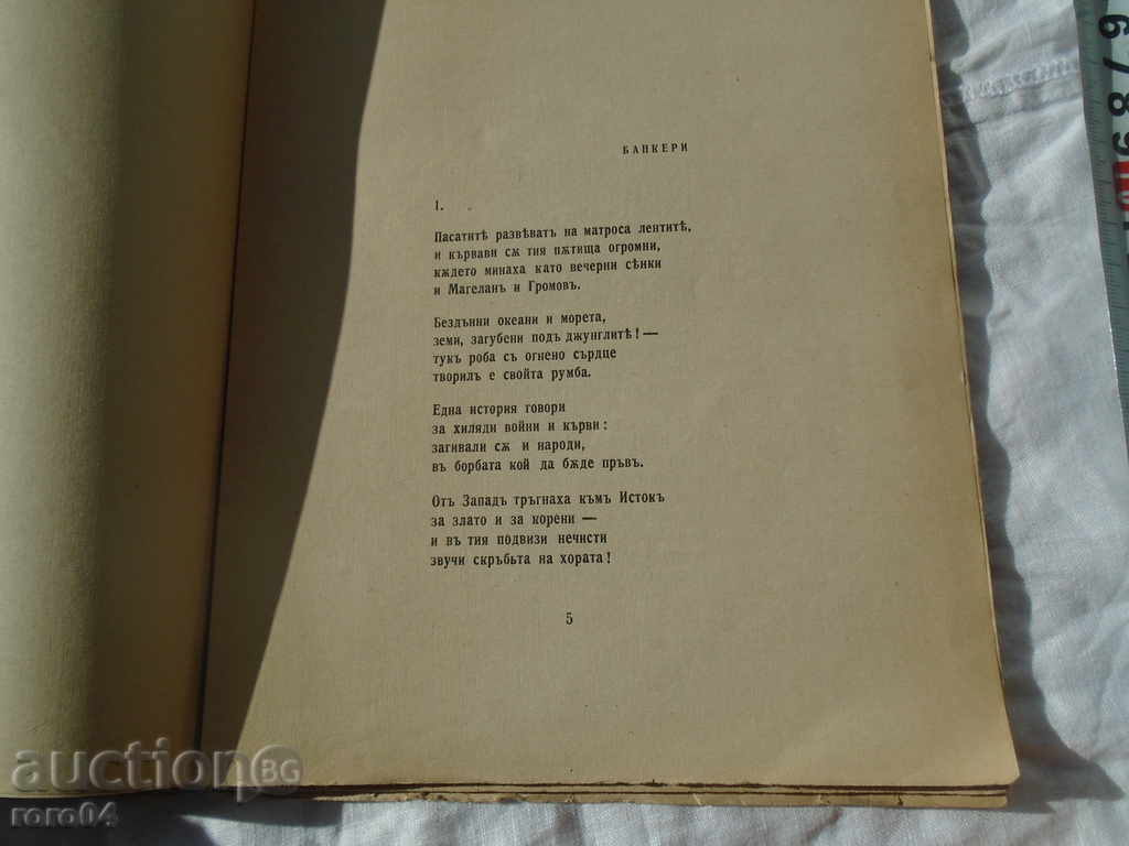 Auction  LAMAR - WEST - HISTORY - 1944 OT. SITUATION