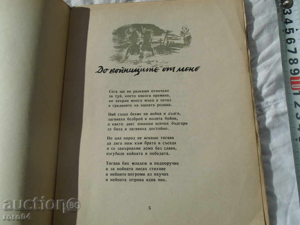 Delivery of LAMAR - GORAN GORINOV - 1946 OT. SITUATION Delivery of LAMAR - GORAN GORINOV - 1946 OT. SITUATION