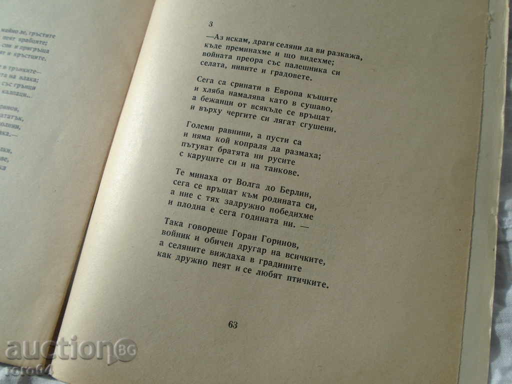 LAMAR - GORAN GORINOV - 1946 OT. SITUATION - 5 LAMAR - GORAN GORINOV - 1946 OT. SITUATION - 5