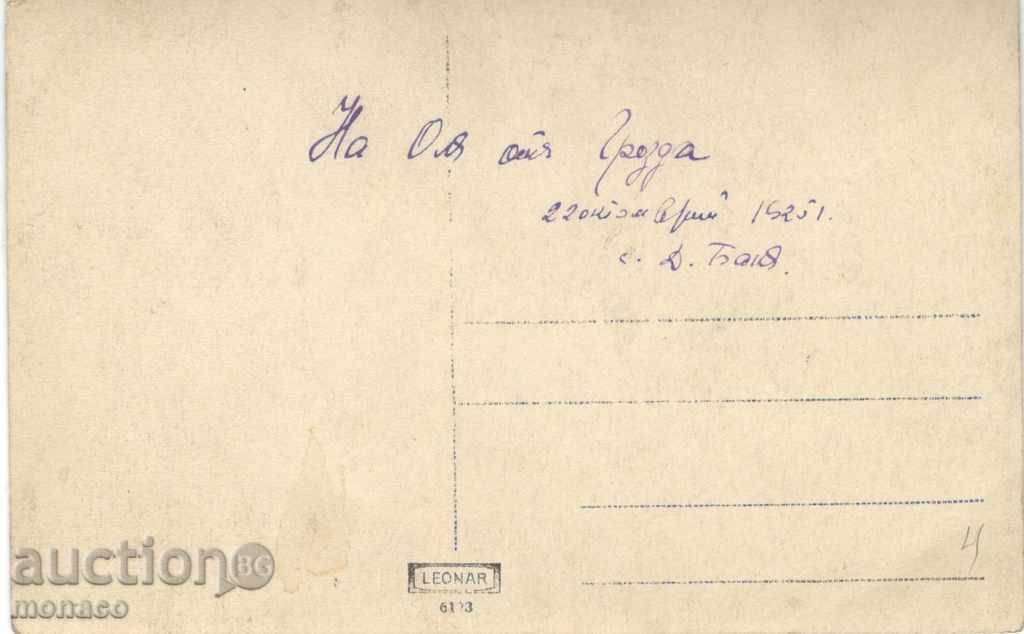 Old photo - Dolna Banya, surroundings with price 3.00 BGN | € 1.53