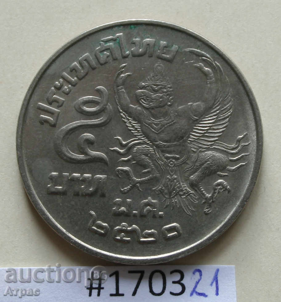 5 Baht 1979 Thailand -Other Quality
