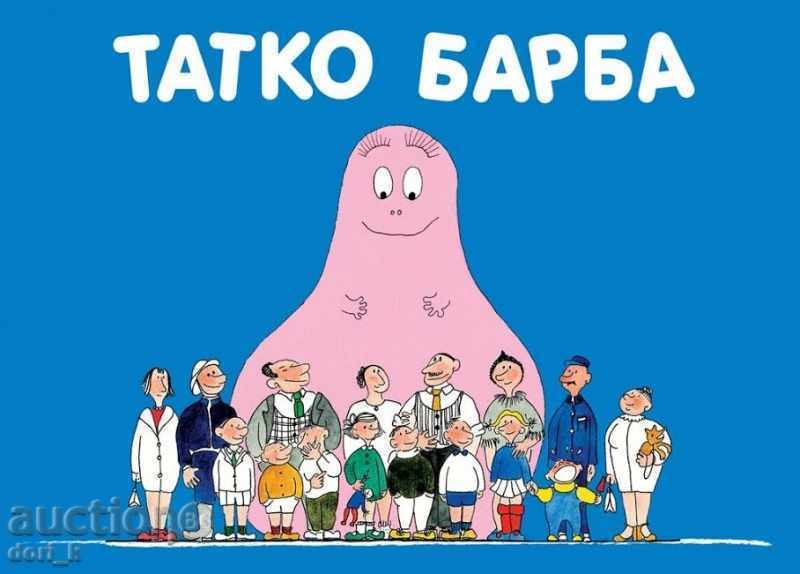 Father Barba Father Barba