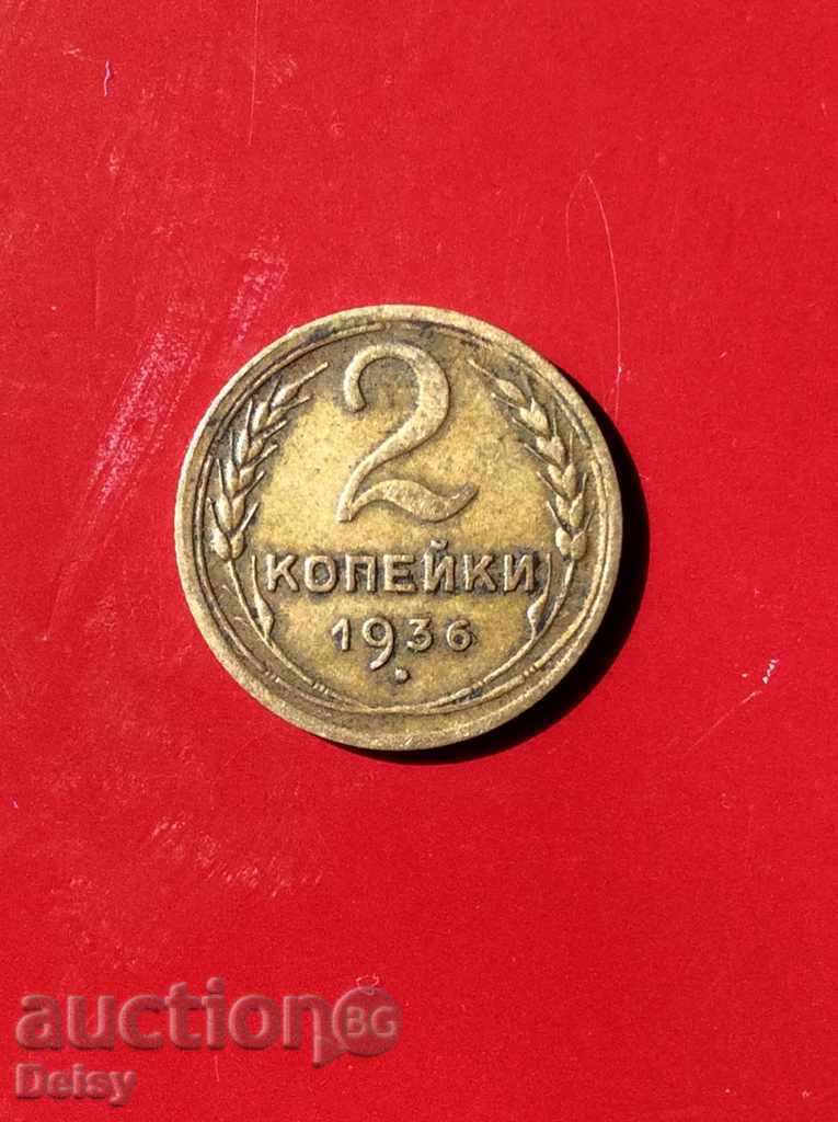Rusia (URSS) 2 copeici 1936.