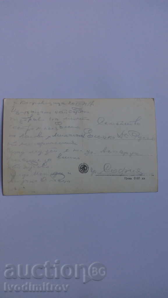 Καρτ ποστάλ Κοπρίβστιτσα Δασών κλιματικές Σχολείο 1957 με τιμή 1.45 BGN | € 0.74 Καρτ ποστάλ Κοπρίβστιτσα Δασών κλιματικές Σχολείο 1957 με τιμή 1.45 BGN | € 0.74