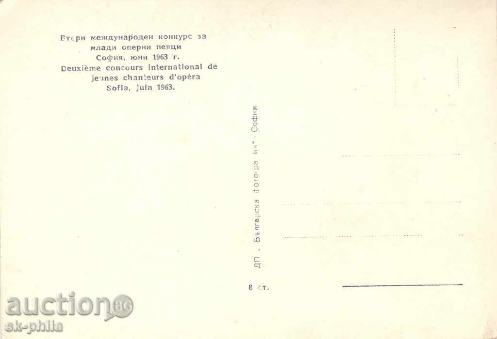 Old postcard-singers - Glen Roach, USA with price 1.00 BGN | € 0.51