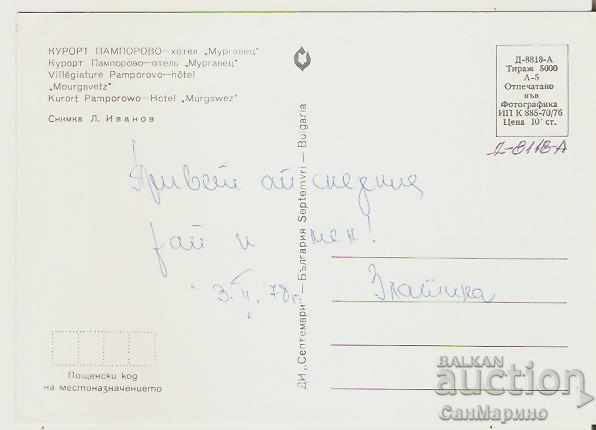 Card Bulgaria Pamporovo Hotel "Murgavets" 3 ** with price 0.70 BGN | € 0.36 Card Bulgaria Pamporovo Hotel "Murgavets" 3 ** with price 0.70 BGN | € 0.36