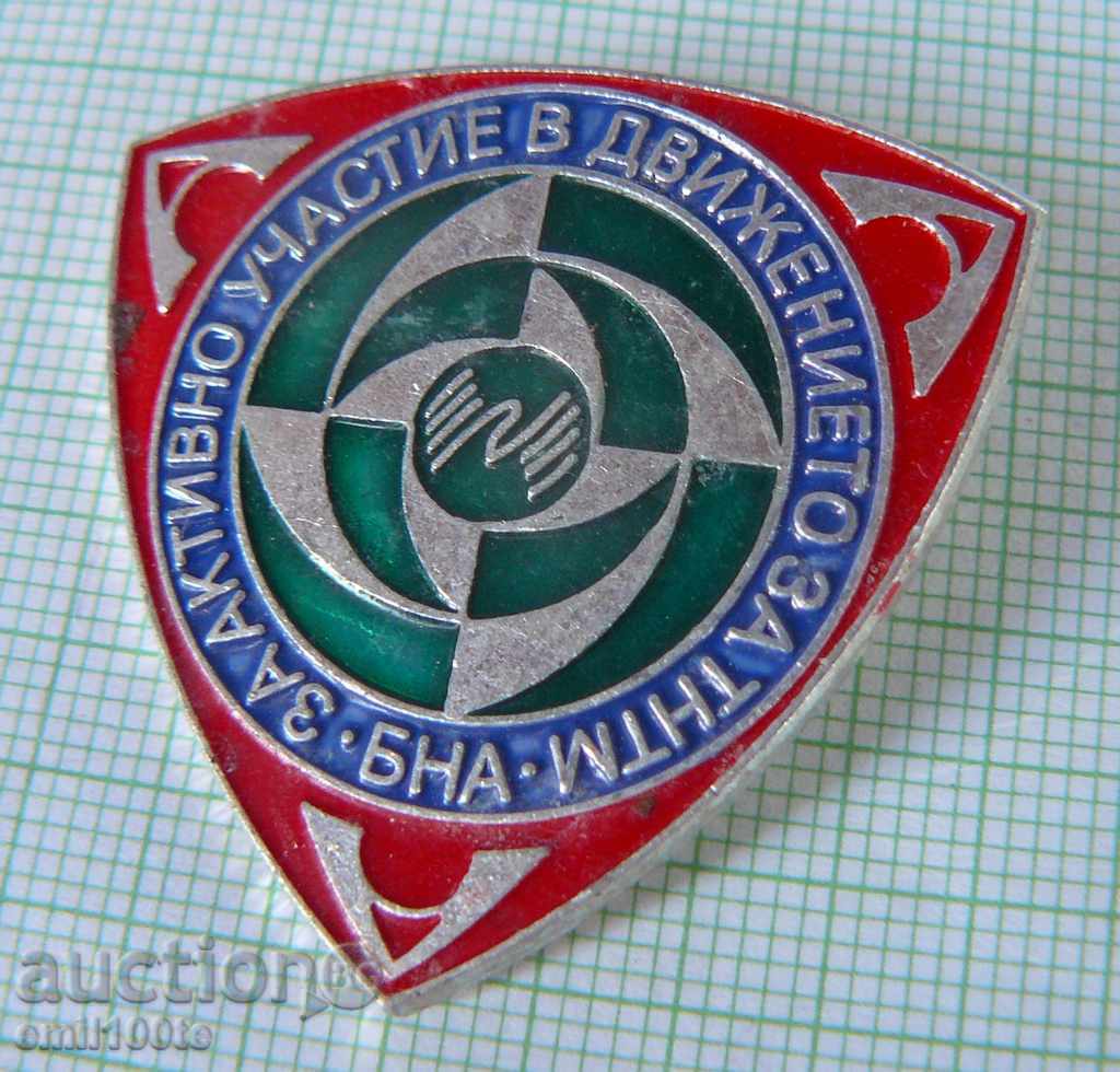 Pin-For active participation in TNTM BNA movement with price 3.00 BGN | € 1.53 Pin-For active participation in TNTM BNA movement with price 3.00 BGN | € 1.53