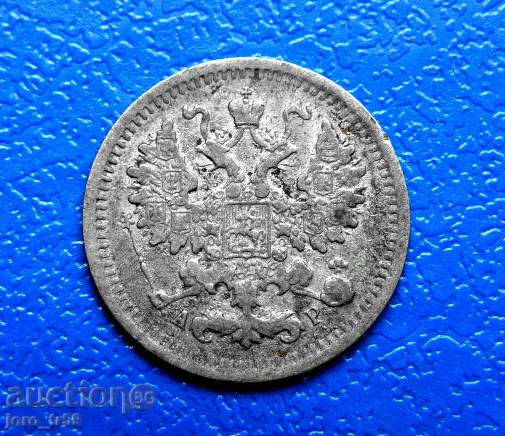 Russia, 5 kopecks 1903 with price 21.00 BGN | € 10.74 Russia, 5 kopecks 1903 with price 21.00 BGN | € 10.74