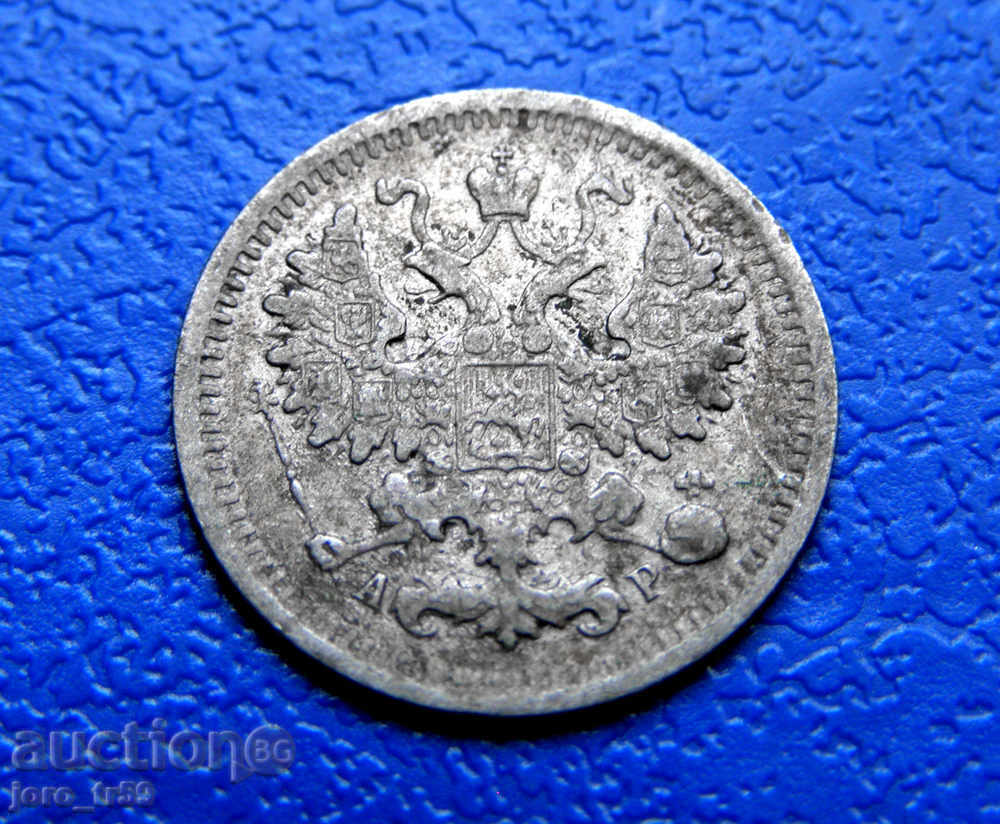 Auction Russia, 5 kopecks 1903 Auction Russia, 5 kopecks 1903