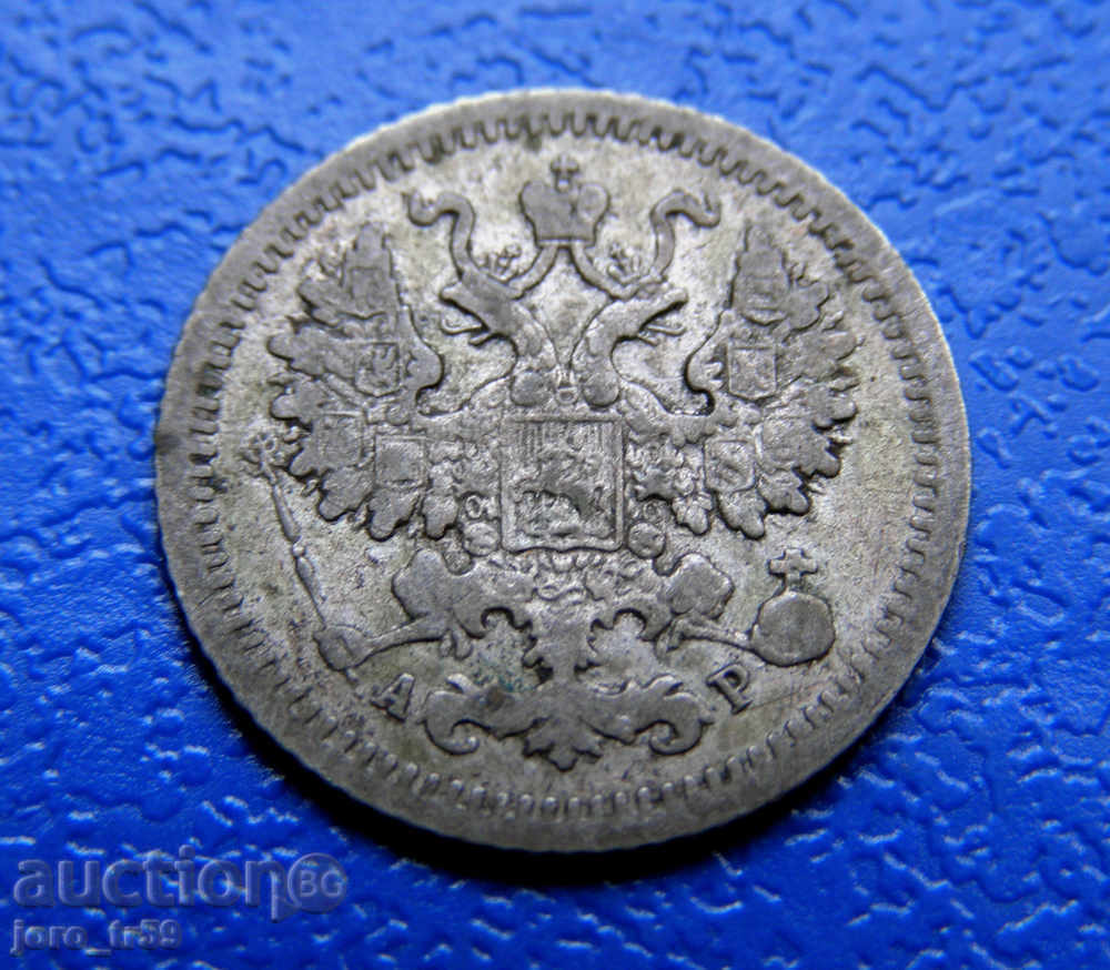 Russia, 5 kopecks 1905 with price 21.00 BGN | € 10.74