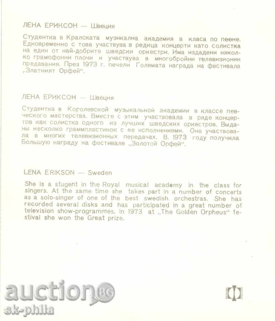 Old postcard-singers - Lena Eriksson, Sweden with price 1.40 BGN | € 0.72 Old postcard-singers - Lena Eriksson, Sweden with price 1.40 BGN | € 0.72