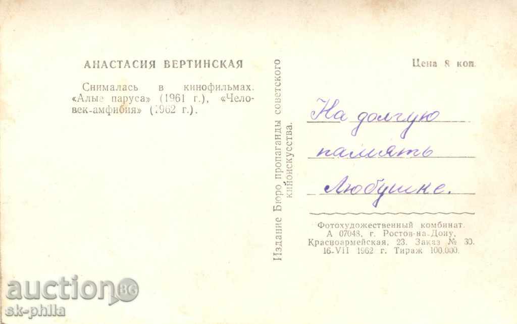 Old postcard artists - Anastasia Vertinskaya with price 0.80 BGN | € 0.41 Old postcard artists - Anastasia Vertinskaya with price 0.80 BGN | € 0.41