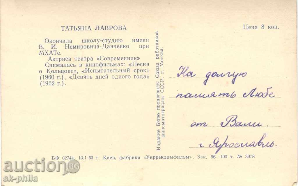 Old postcard artists - Tatiana Laryonova with price 0.80 BGN | € 0.41 Old postcard artists - Tatiana Laryonova with price 0.80 BGN | € 0.41