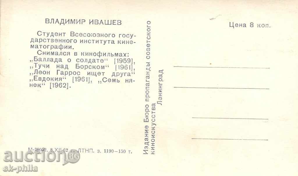 Old postcard artists - Vladimir Ivanov with price 1.00 BGN | € 0.51 Old postcard artists - Vladimir Ivanov with price 1.00 BGN | € 0.51