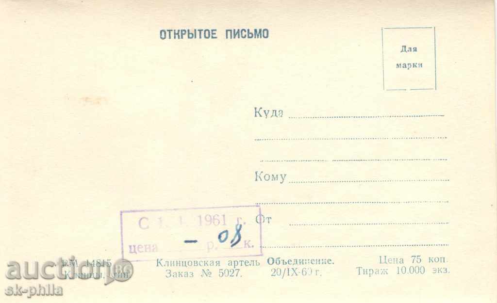 Old postcard artists - Nikolay Gricenko with price 1.00 BGN | € 0.51 Old postcard artists - Nikolay Gricenko with price 1.00 BGN | € 0.51