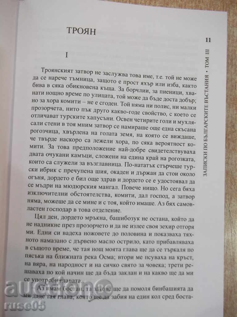 Auction  Book "Notes on the Bulgarian Uprising - Book 2-H.Stoyanov" -504 p.