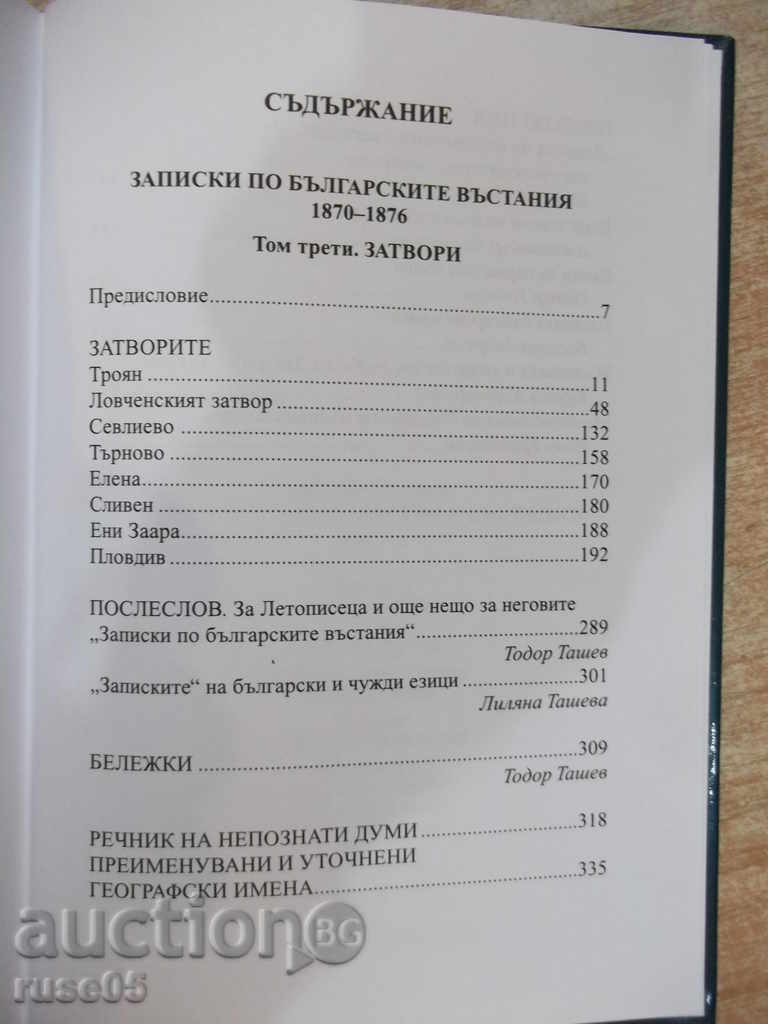 Delivery of Book "Notes on the Bulgarian Uprising - Book 2-H.Stoyanov" -504 p.