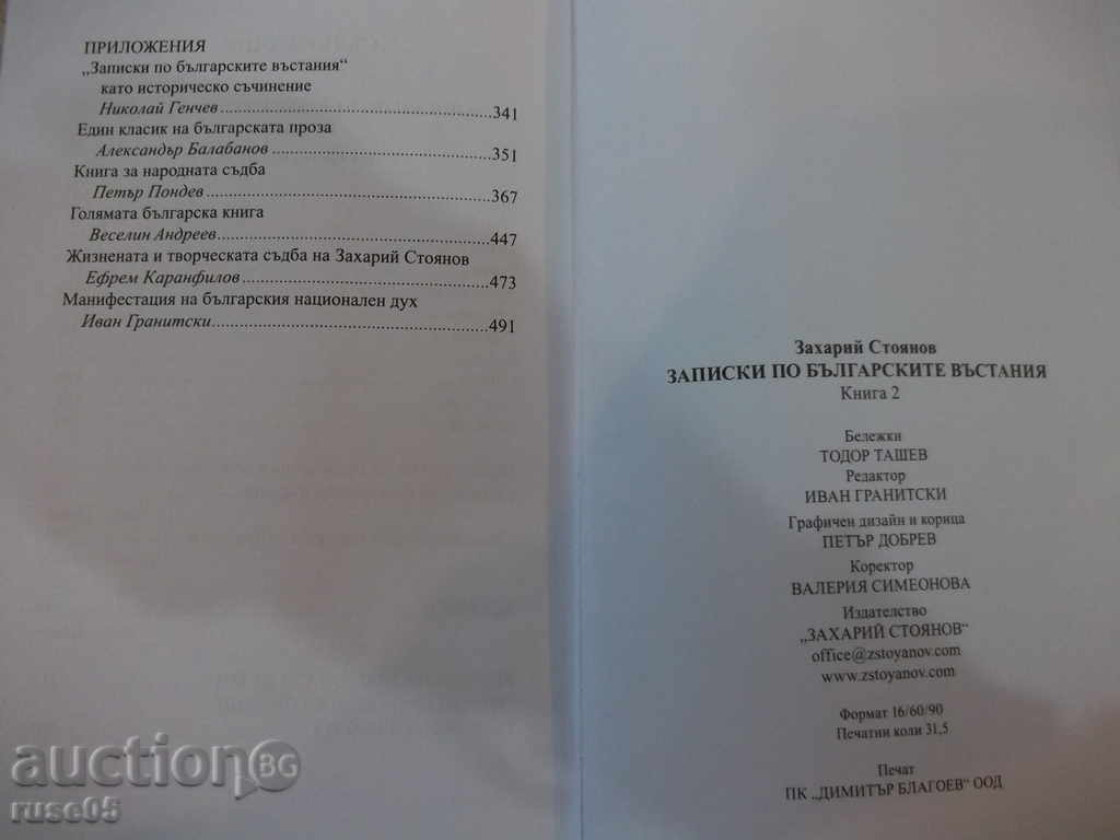 Book "Notes on the Bulgarian Uprising - Book 2-H.Stoyanov" -504 p. - 5