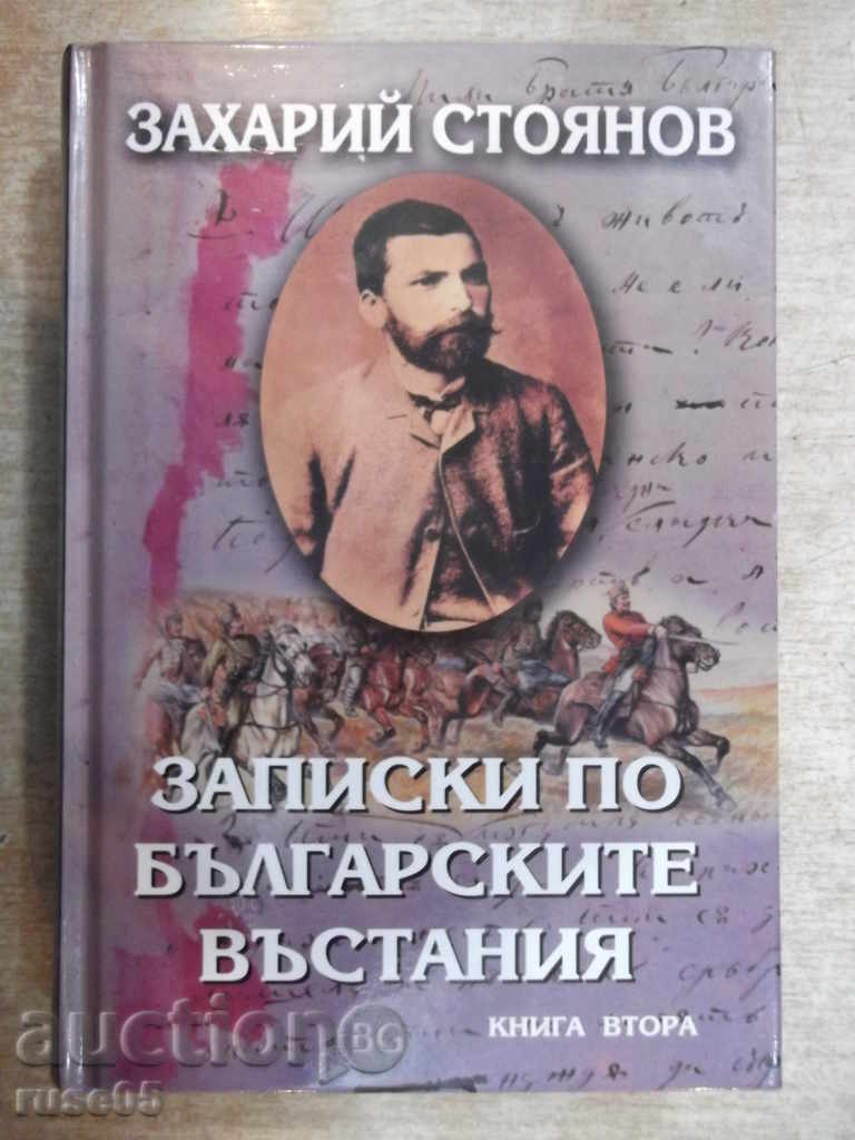 Book "Note cu privire la Bulg. Răscoale Book 2 Z.Stoyanov" -504 p.