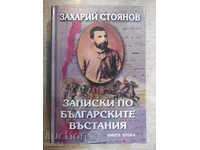 Book "Notes on the Bulgarian Uprising - Book 2-H.Stoyanov" -504 p.